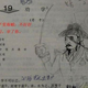 Illustration for article titled If Youre Going to Deface Your School Books, Do It Well. Like This.